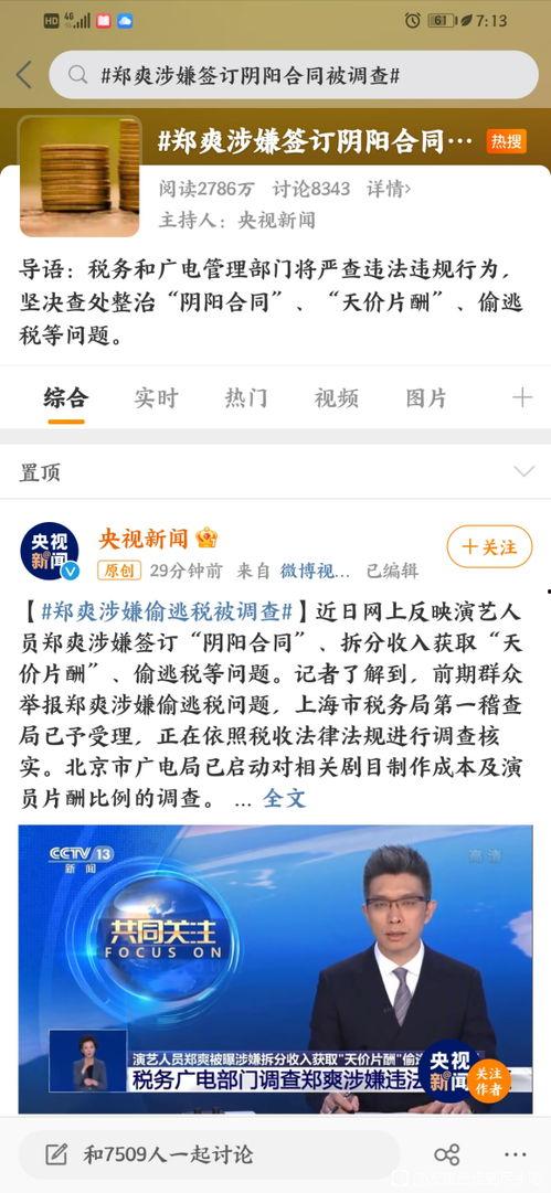 张恒 最新爆料新闻报道,揭秘明星真实生活！