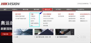 监控视频爆料软件下载,下载与使用指南