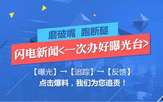 新文新闻爆料,揭秘事件背后惊人真相