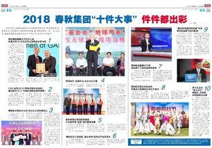 新文新闻爆料,揭秘事件背后惊人真相