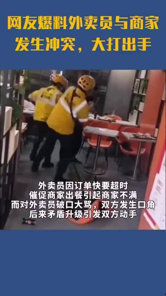 四川外卖员爆料新闻视频,揭秘外卖配送背后的辛酸与困境