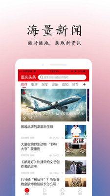 重庆头条新闻爆料,揭秘重大事件背后真相，独家爆料引关注