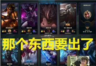 天天lol手游爆料最新,神秘英雄即将登场，战局再起！