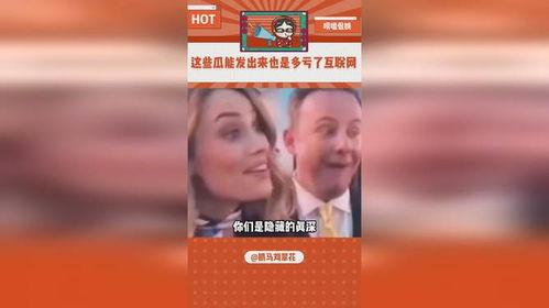 每日吃瓜娱乐评论,娱乐圈风云变幻，笑料百出