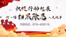 贵港最新爆料事件新闻,惊曝事件背后真相揭晓