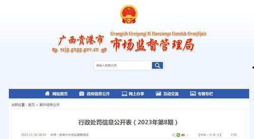 贵港最新爆料事件新闻,惊曝事件背后真相揭晓