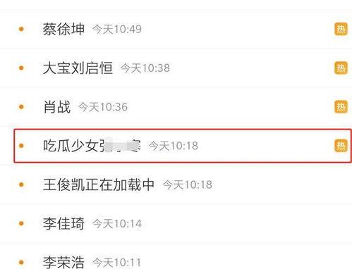 最新热点爆料文字版,事件全解析