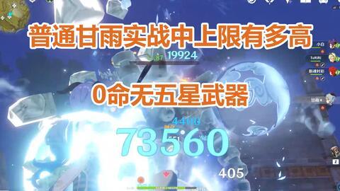 甘雨武器爆料大全最新,全新武器解析与性能揭秘