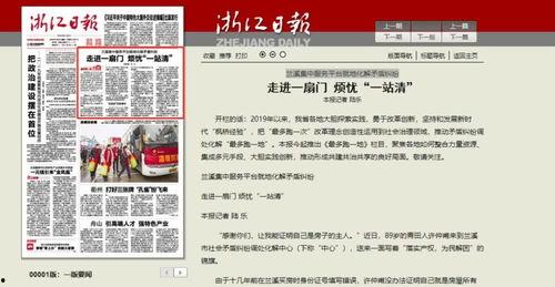 浙江新闻投稿爆料平台,见证民声，助力社会和谐发展