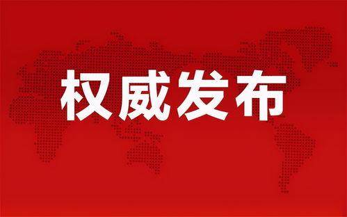 应城新闻爆料最新消息,最新爆料揭示重大事件进展