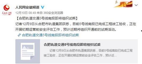 地铁官方最新爆料消息新闻,官方最新爆料揭秘线路亮点与开通时间