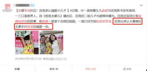 北京大宝爆料视频,一窥娱乐圈幕后真相
