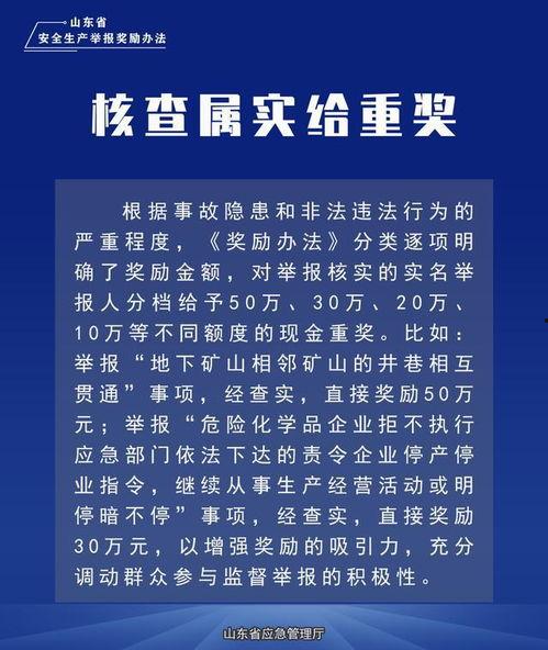 新闻爆料奖励规则最新,爆料有奖，助力真相大白！