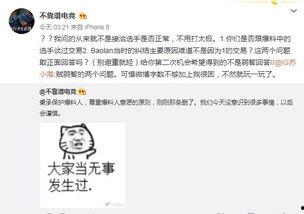 八戒爆料网今日吃瓜事件,今日热门吃瓜事件大揭秘！