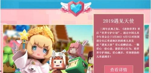 迷你世界5月爆料视频,全新内容大揭秘，探索未知冒险之旅