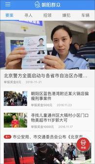 最新情报爆料平台,揭秘幕后真相，守护网络信息安全