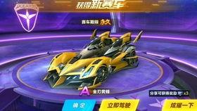 qq飞车手游礼包车最新爆料,神秘车款即将亮相，福利大放送！