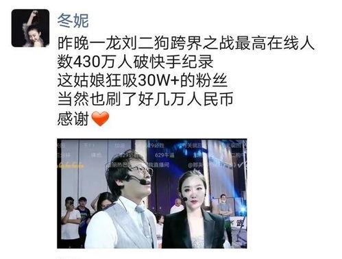 刘二狗爆料网红饭局视频,揭秘娱乐圈幕后风云