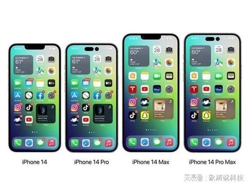 外媒iphone 14最新爆料,外媒深度爆料揭示全新设计与功能亮点