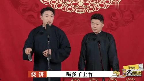 烧饼爆料于谦视频,揭秘于谦视频幕后趣事