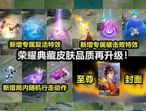 荣耀典藏最新优化爆料,优化爆料揭示极致体验革新