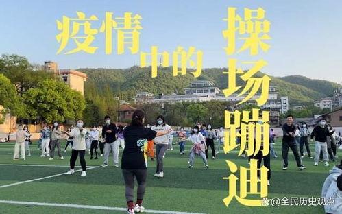 操场爆料事件视频播放网站,揭秘网络视频播放平台的惊人真相
