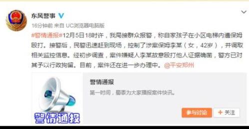 住家保姆爆料新闻报道视频,住家保姆背后的真实生活与困境