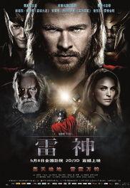 雷神国语在线观看,众神之怒国语版在线观影指南