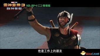 雷神国语在线观看,众神之怒国语版在线观影指南