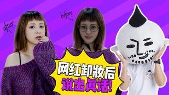 爆料网红揭秘视频大全,视频大全背后的惊人真相大揭秘