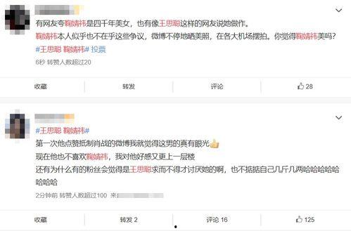 鞠婧祎行程爆料视频,揭秘女神忙碌日常与精彩瞬间”
