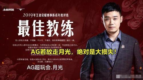 月光教练最新爆料,最新爆料背后的真相与内幕