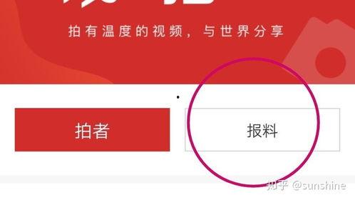 如何找新闻爆料,如何成为线索提供者