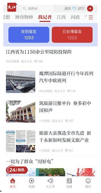 如何找新闻爆料,如何成为线索提供者