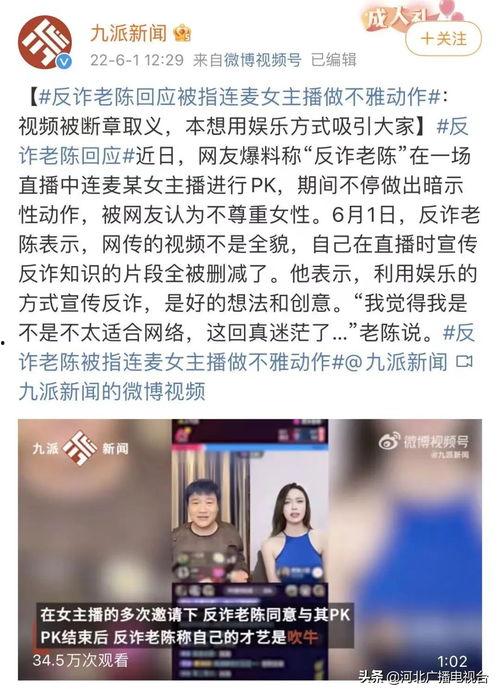 老陈最新爆料消息视频播放,最新爆料视频内容大起底