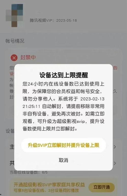爆料视频时长多少会封号,爆料视频时长临界点，封号真相大曝光！