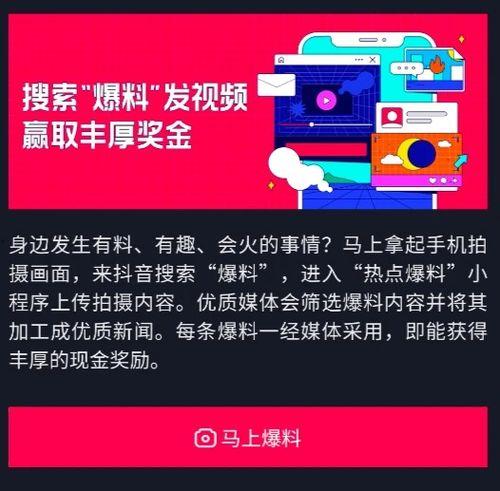 热点爆料的视频怎么做,深度解析事件背后真相