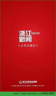 浙江新闻爆料奖励,市民参与举报有奖