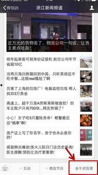 浙江新闻爆料奖励,市民参与举报有奖