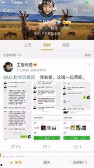成都爆料主播事件最新情况,真相大白，网络舆论漩涡中的法律与道德拷问