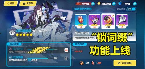 崩坏3最新版本爆料,神秘新角色登场，战斗系统革新来袭！