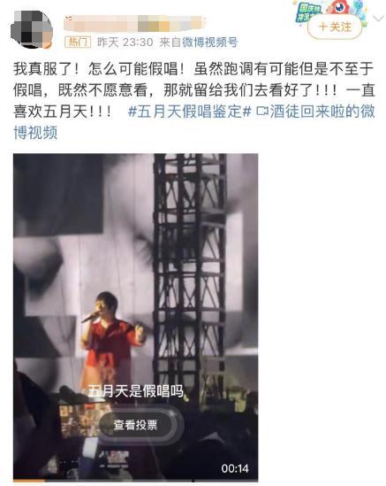 博主爆料五月天假唱视频,揭秘现场演出真相