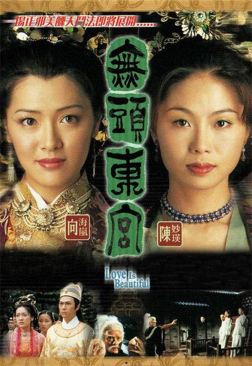 无头东宫全集在线观看,穿越时空的宫廷秘恋全集在线观看攻略